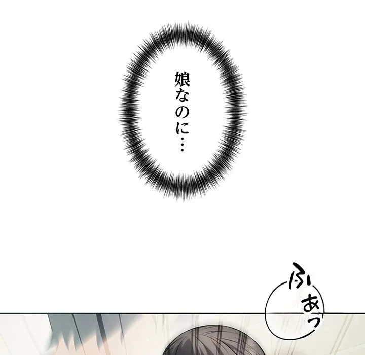 芳光さん、頑張って！ 第13話 - 91