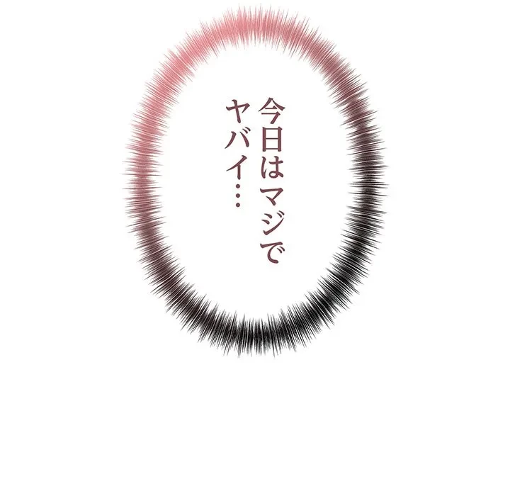 芳光さん、頑張って！ 第13話 - 102