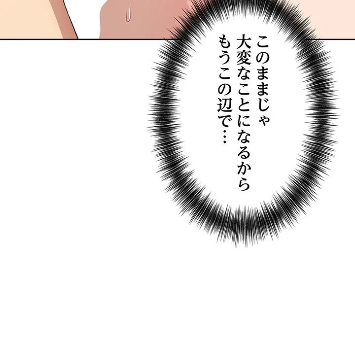 芳光さん、頑張って！ 第13話 - 104