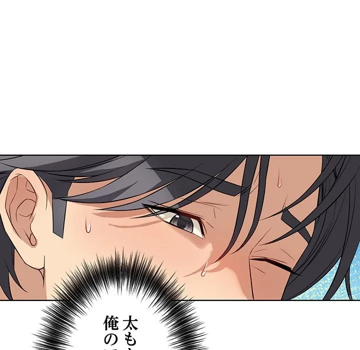 芳光さん、頑張って！ 第13話 - 107