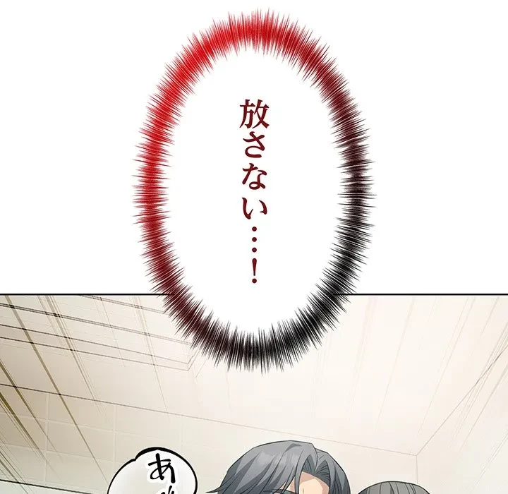 芳光さん、頑張って！ 第13話 - 112