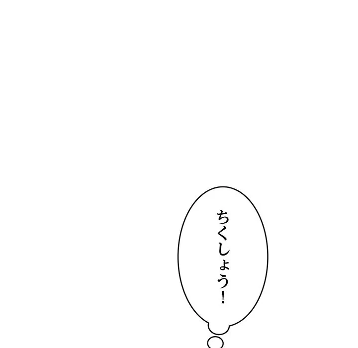 芳光さん、頑張って！ 第13話 - 115