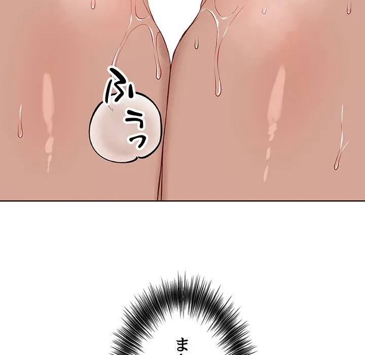 芳光さん、頑張って！ 第13話 - 119