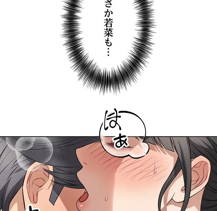 芳光さん、頑張って！ 第13話 - 120