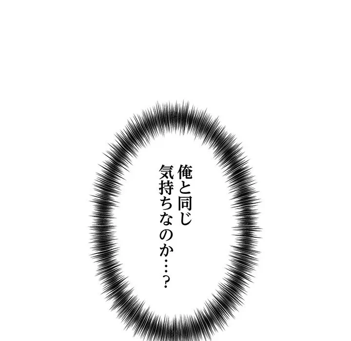 芳光さん、頑張って！ 第13話 - 122