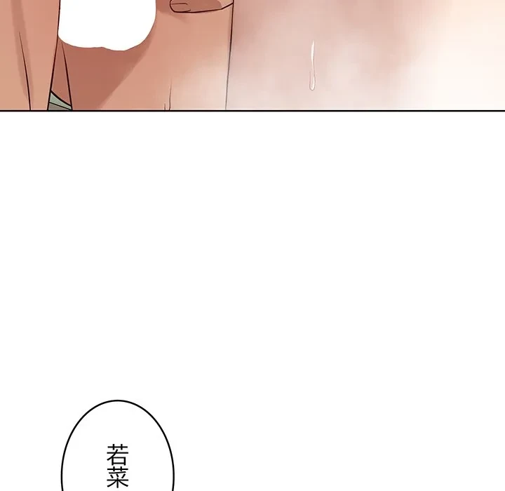 芳光さん、頑張って！ 第13話 - 127