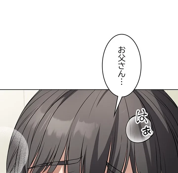 芳光さん、頑張って！ 第13話 - 130