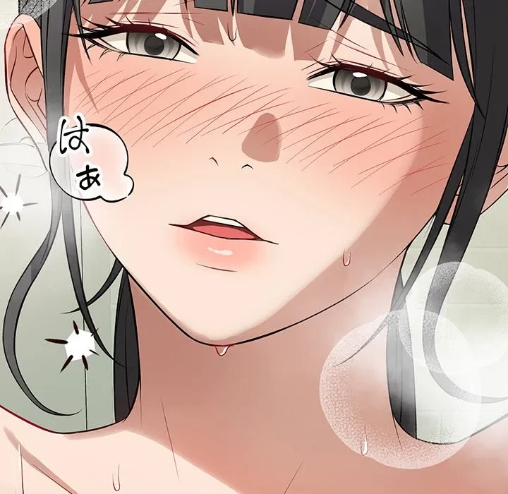 芳光さん、頑張って！ 第13話 - 131