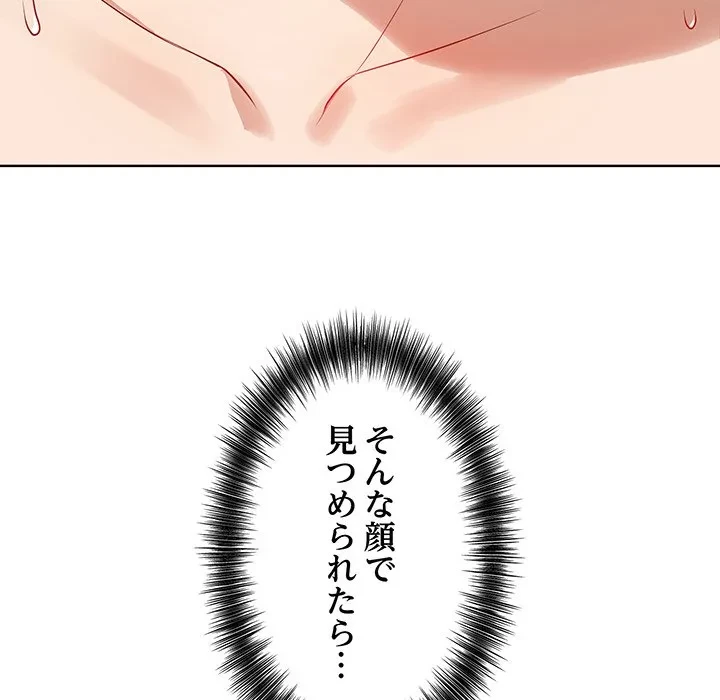 芳光さん、頑張って！ 第13話 - 132