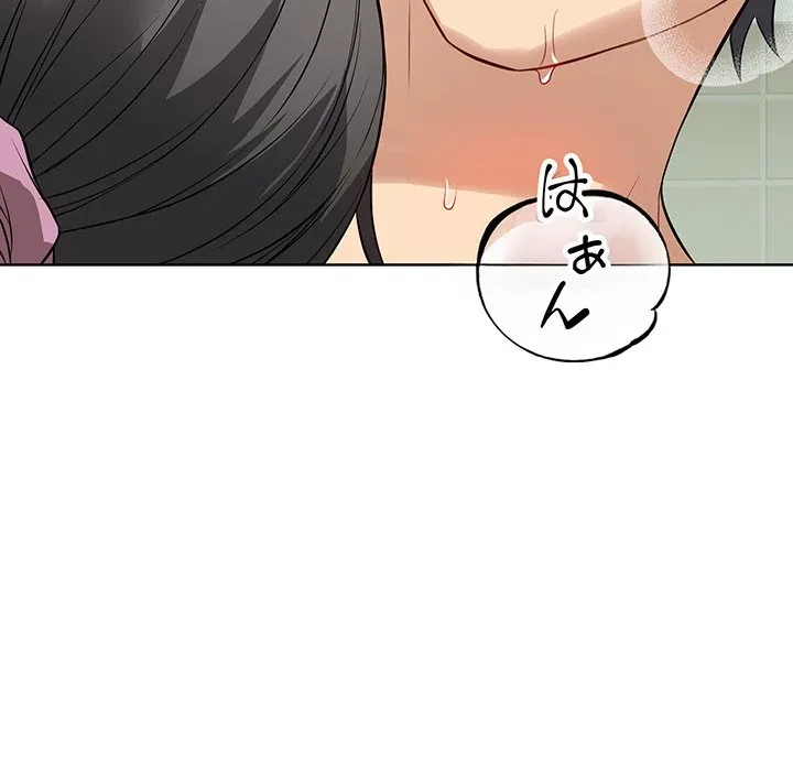 芳光さん、頑張って！ 第13話 - 134