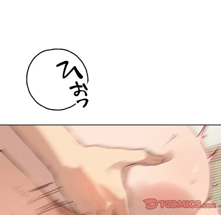 芳光さん、頑張って！ 第13話 - 135