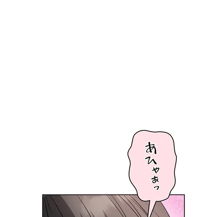 芳光さん、頑張って！ 第13話 - 137