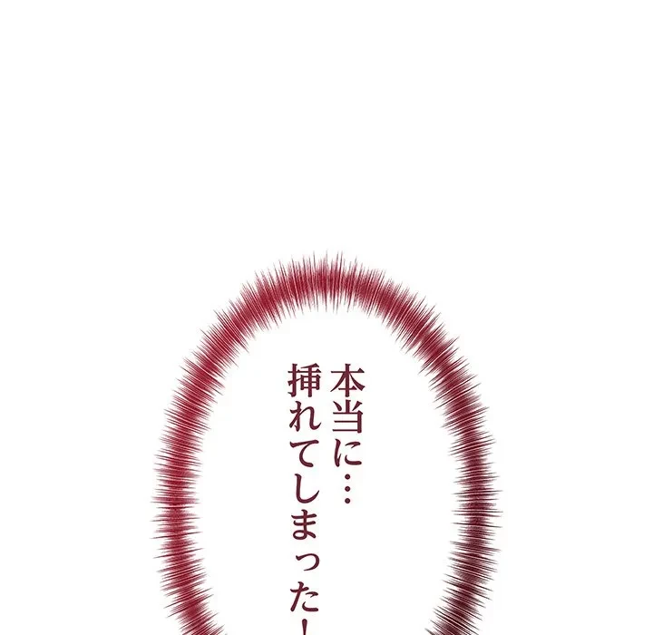 芳光さん、頑張って！ 第13話 - 144