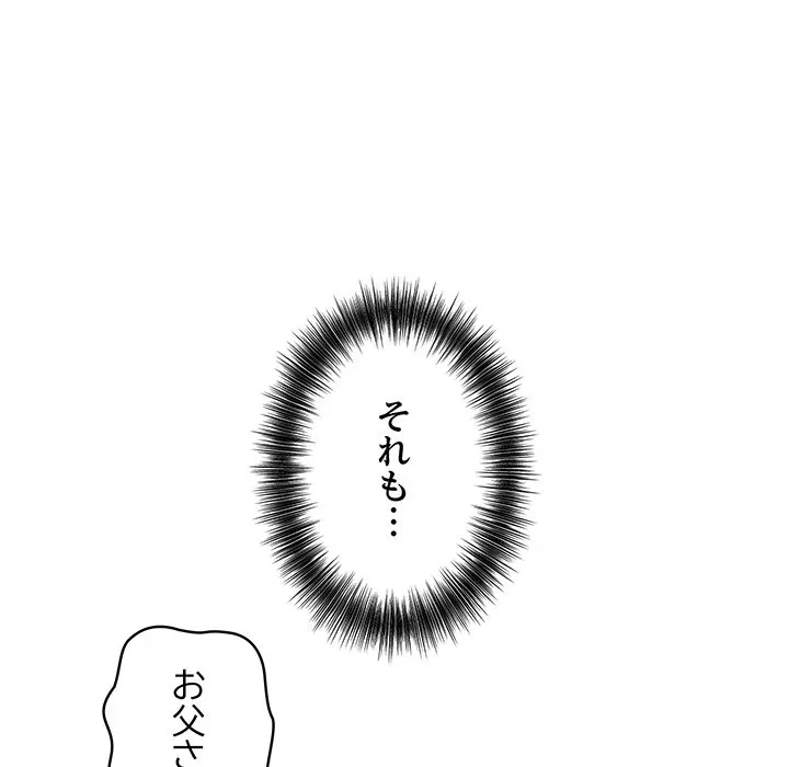 芳光さん、頑張って！ 第13話 - 149