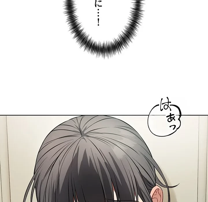 芳光さん、頑張って！ 第13話 - 152