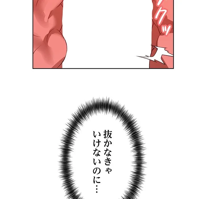 芳光さん、頑張って！ 第13話 - 156