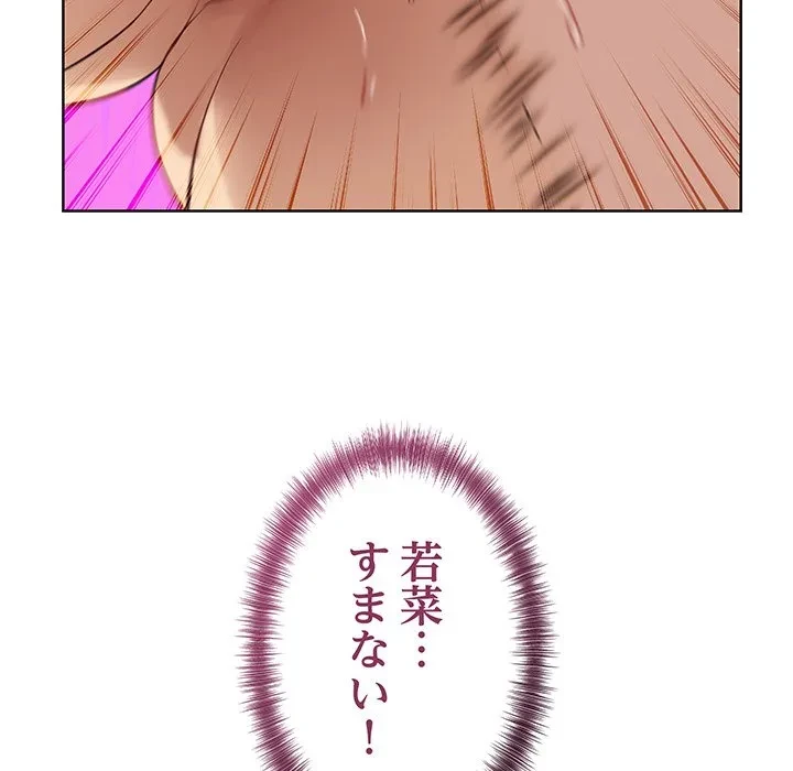 芳光さん、頑張って！ 第13話 - 162