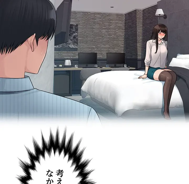 魅惑の会社員生活 第6話 - 7