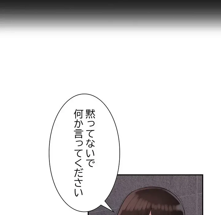 魅惑の会社員生活 第6話 - 11