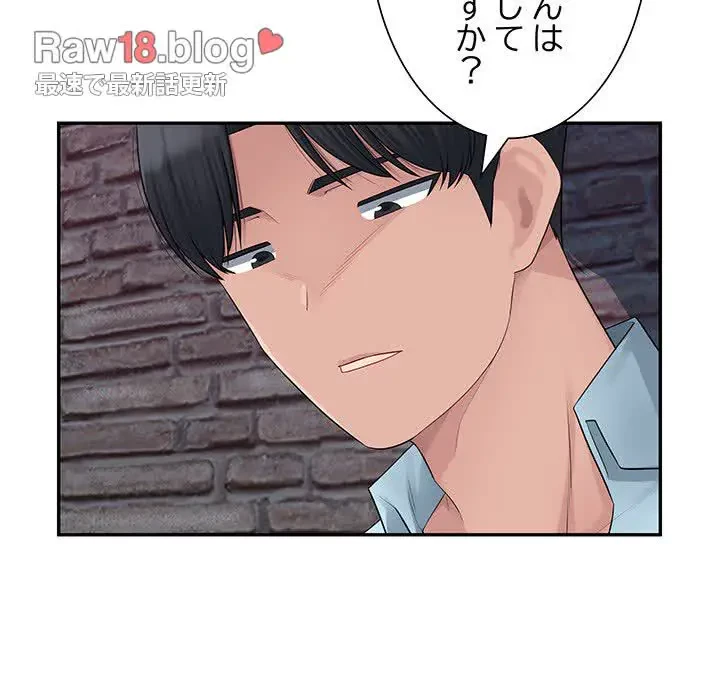 魅惑の会社員生活 第6話 - 13