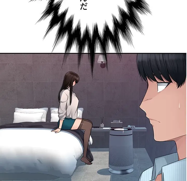 魅惑の会社員生活 第6話 - 19