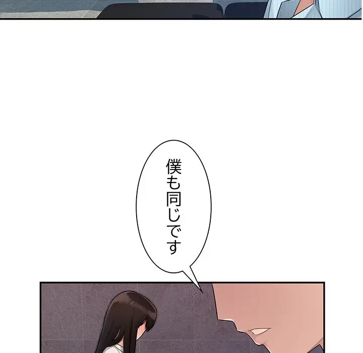 魅惑の会社員生活 第6話 - 20