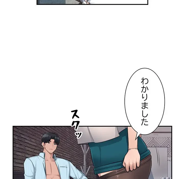 魅惑の会社員生活 第6話 - 24