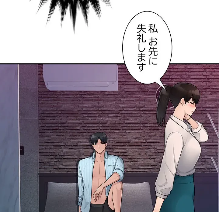 魅惑の会社員生活 第6話 - 26