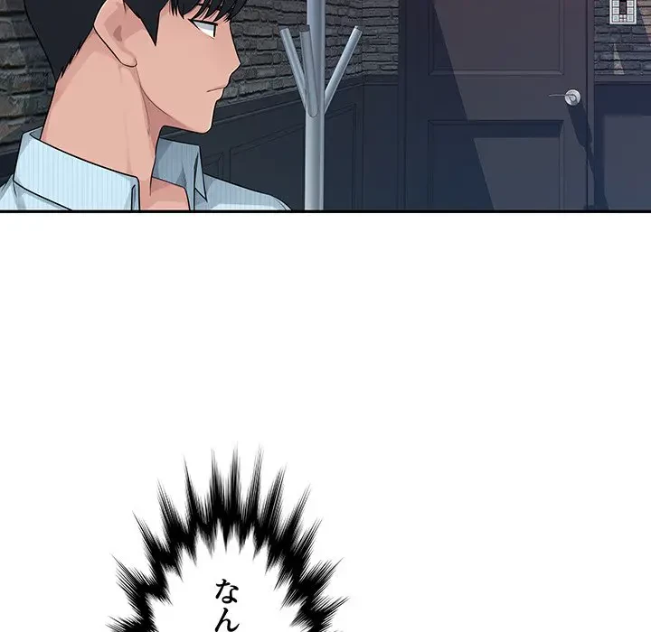 魅惑の会社員生活 第6話 - 28