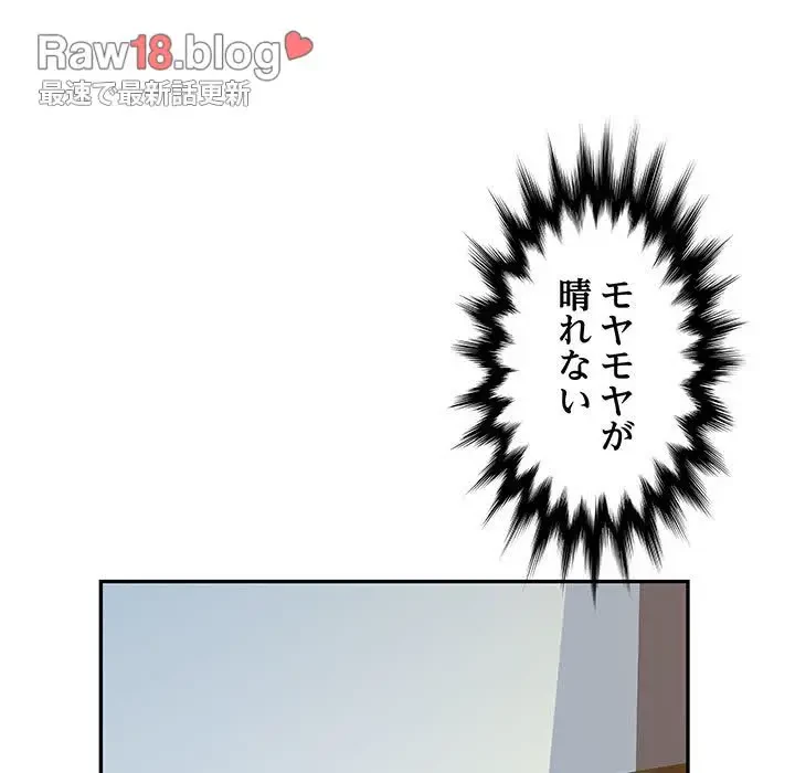 魅惑の会社員生活 第6話 - 36