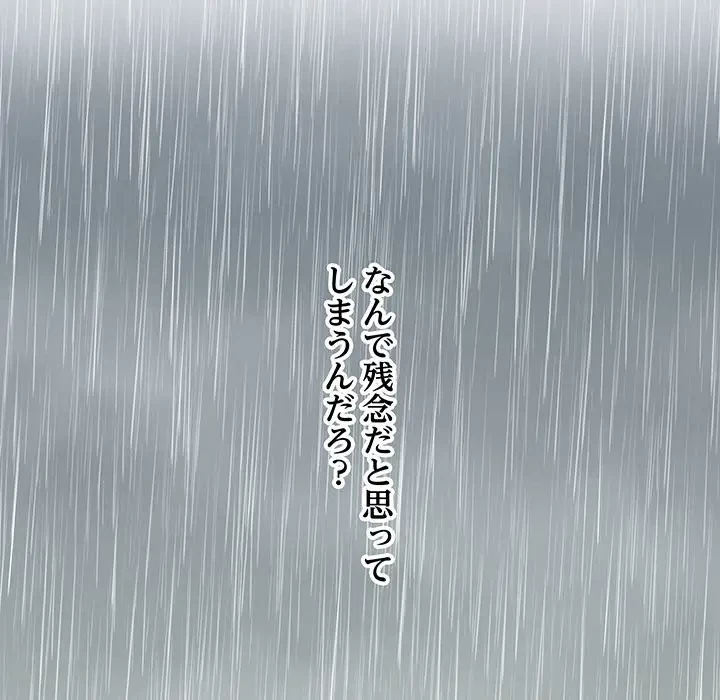 魅惑の会社員生活 第6話 - 43