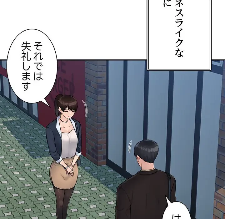 魅惑の会社員生活 第6話 - 46