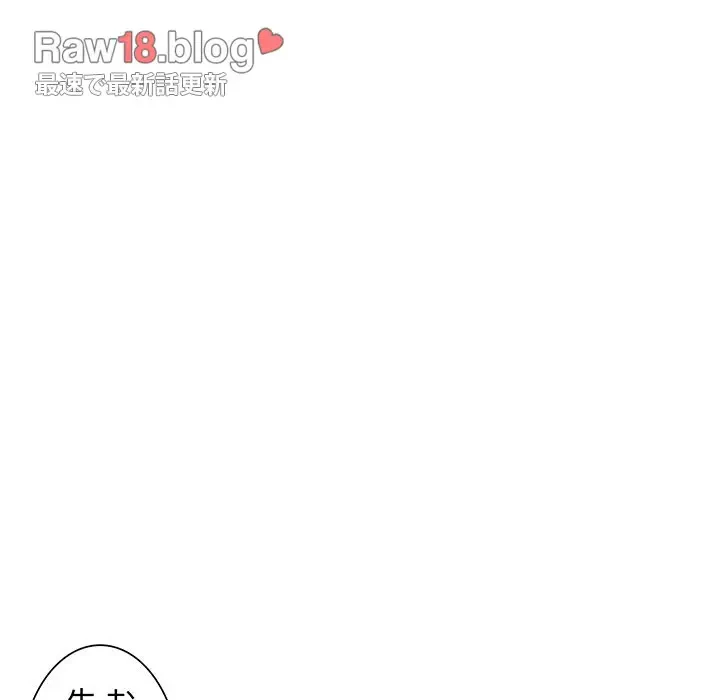 魅惑の会社員生活 第6話 - 49