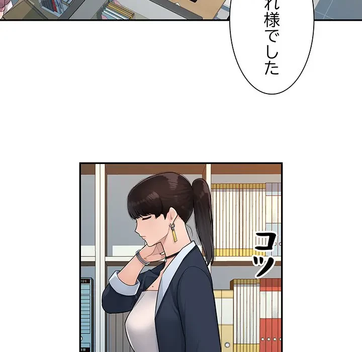 魅惑の会社員生活 第6話 - 51