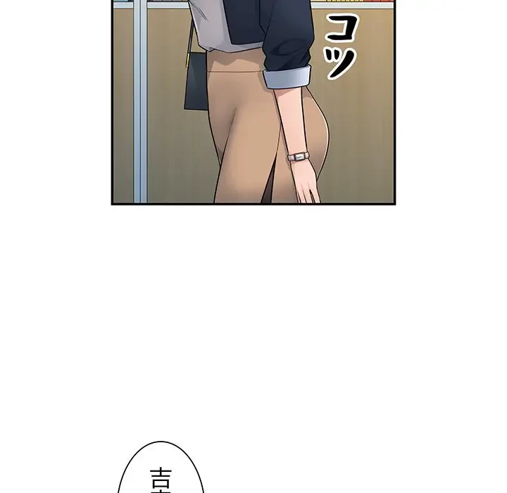 魅惑の会社員生活 第6話 - 52