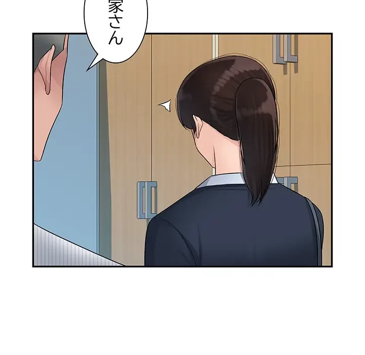 魅惑の会社員生活 第6話 - 53