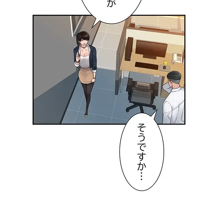 魅惑の会社員生活 第6話 - 57