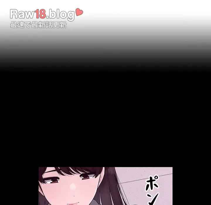 魅惑の会社員生活 第6話 - 61