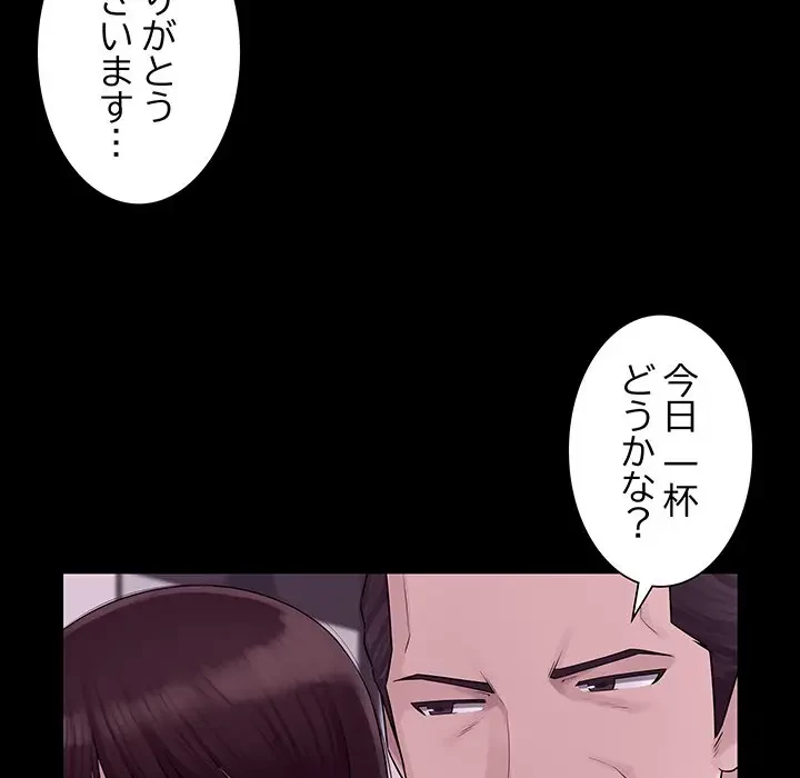 魅惑の会社員生活 第6話 - 65