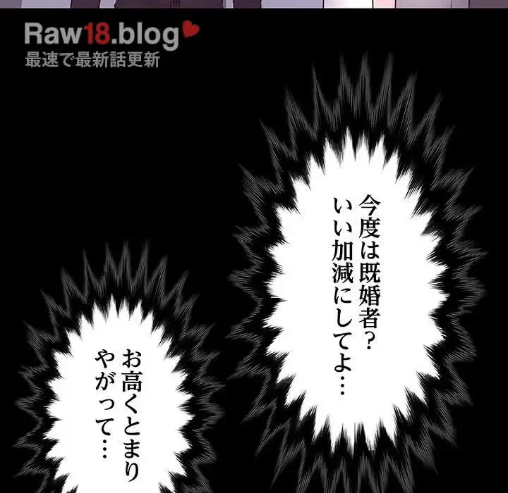 魅惑の会社員生活 第6話 - 68