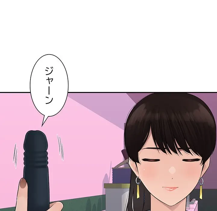 魅惑の会社員生活 第6話 - 72