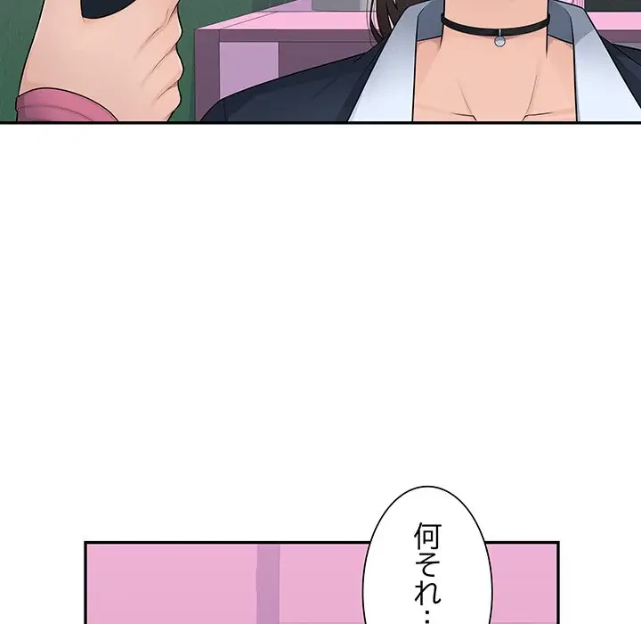 魅惑の会社員生活 第6話 - 73