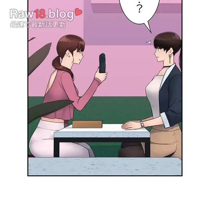 魅惑の会社員生活 第6話 - 74