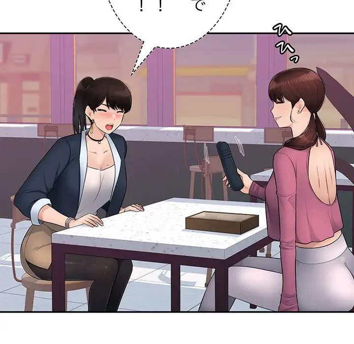 魅惑の会社員生活 第6話 - 77