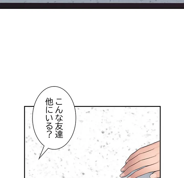 魅惑の会社員生活 第6話 - 81