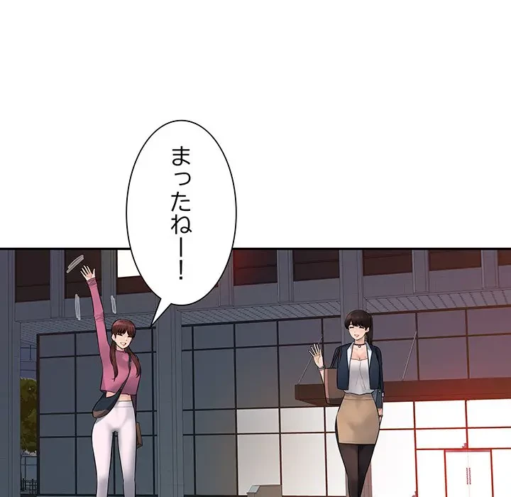 魅惑の会社員生活 第6話 - 85