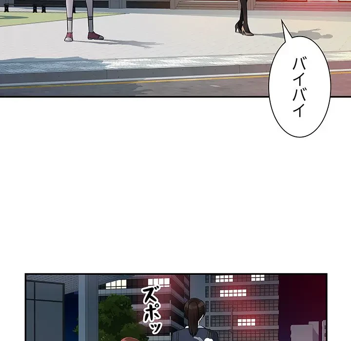 魅惑の会社員生活 第6話 - 86