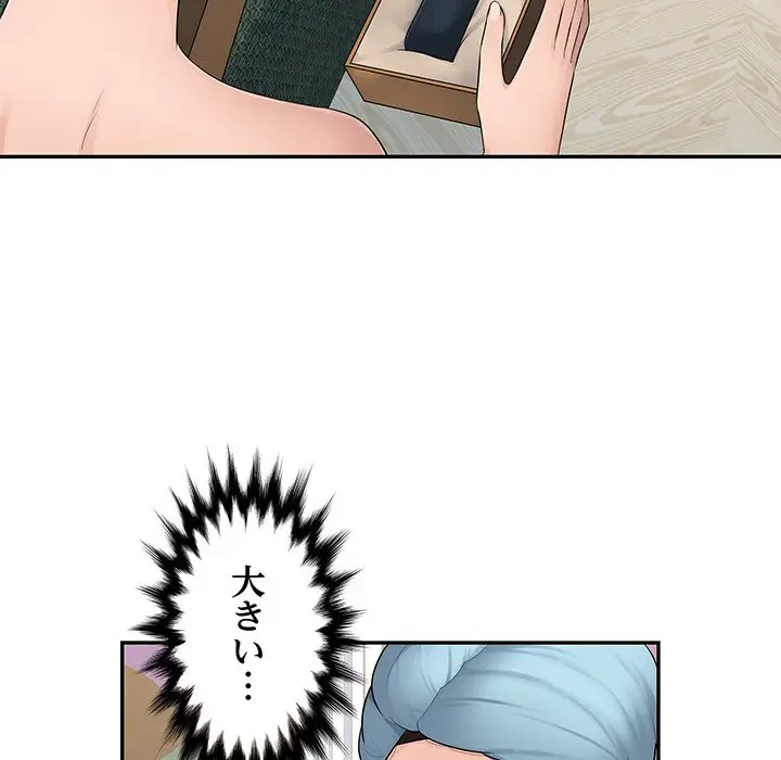 魅惑の会社員生活 第6話 - 100