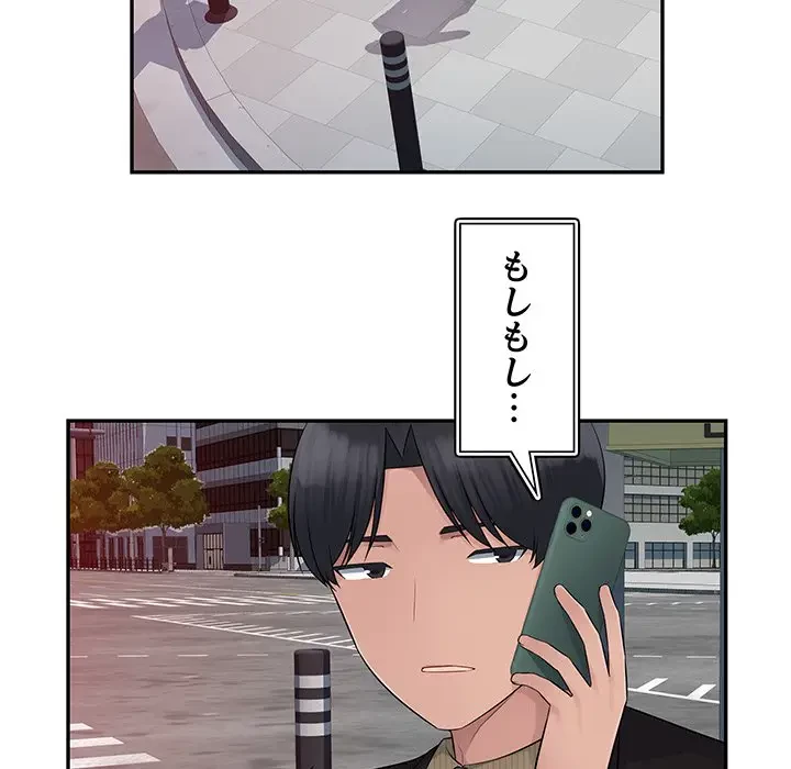 魅惑の会社員生活 第6話 - 112