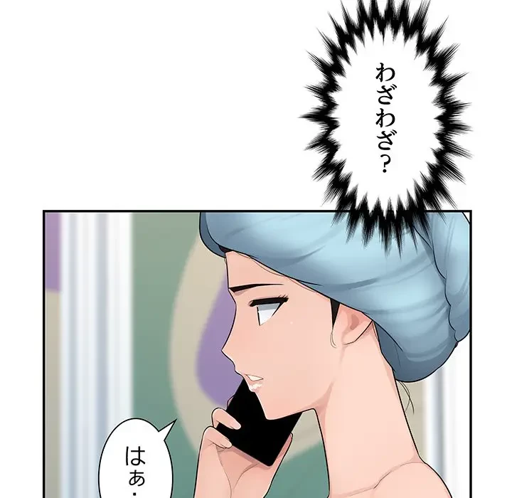 魅惑の会社員生活 第6話 - 115